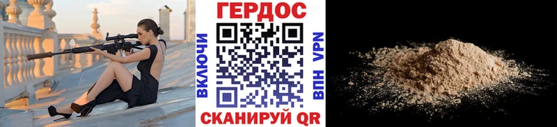 Героин афганец Закаменск