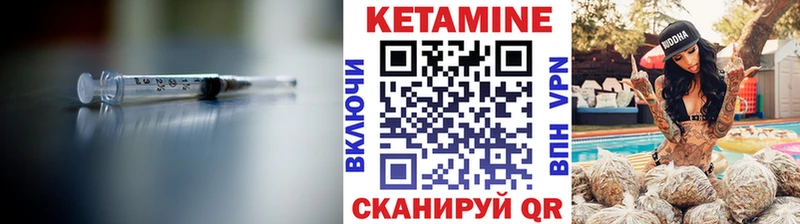 КЕТАМИН VHQ Закаменск