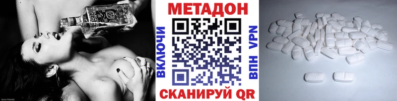 Метадон кристалл  Закаменск 